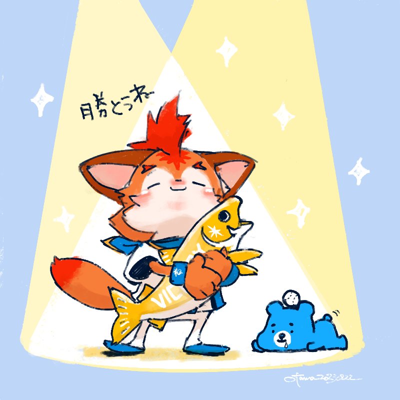 otama_fighters's tweet photo. 勝つよー https://t.co/xApwb2KpaR