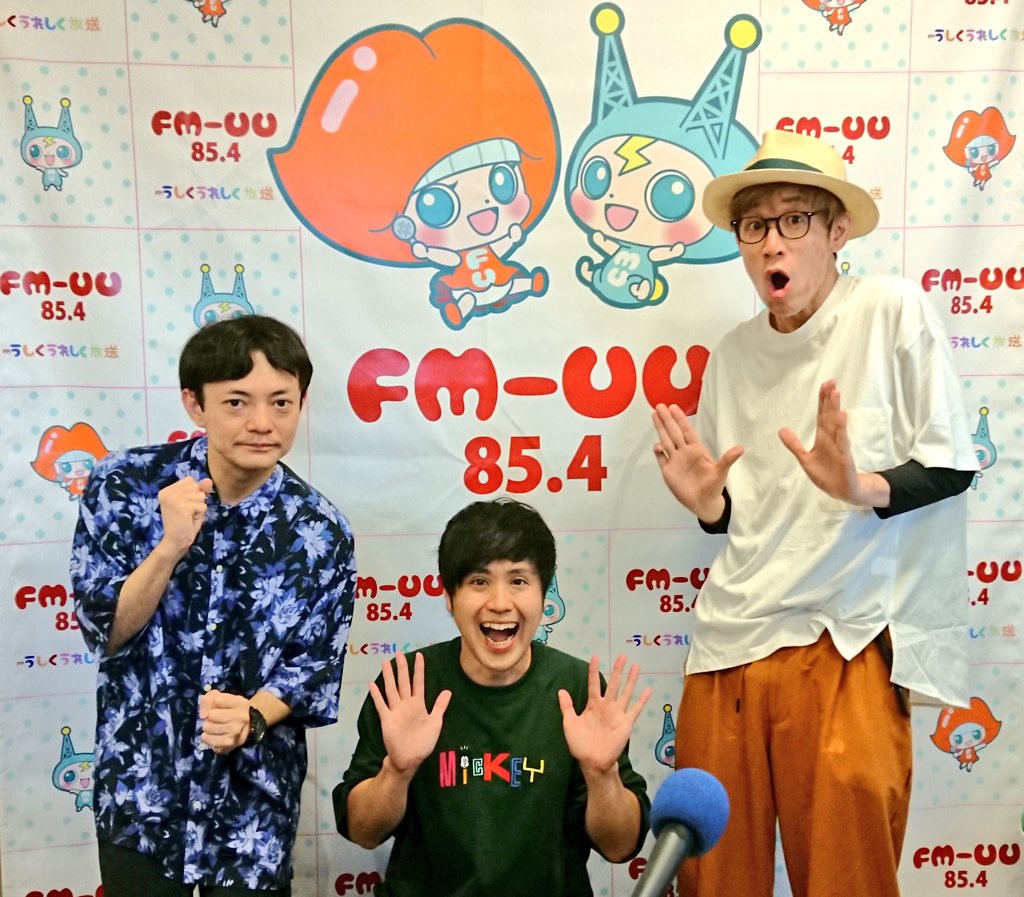 cafenisshi's tweet photo. 昨日はFMｰUU おひるでポン！
FMUU開局8周年&amp;しっしー又ちゃん今までありがとう2時間SPでした！
ありがとうございました！！
3人でこれからも続きますよ！！🤣
次回8/28(月)はテーマ「夏休み明けの思い出」とポン大喜利「バカ田小学校に通うタカシくんの自由研究とは？」
来週は又ちゃん回！ぜひ！🙇 https://t.co/CGQOf0RmUC