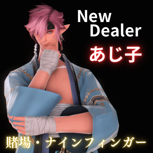 yakuza_ojisan's tweet photo. 8/22🎴賭場ナインフィンガー🎴

【マナ店】
・22時～24時半
♠ブラックジャック♠ かーびぃ

・24時半～
❤ゾロ目ダイス❤ あじ＆かみゅ
⚡ヒットマン⚡ いりや

久々の新人加入【あじ子】デビュー！深夜にゾロ目ダイス振ります！よろしゃす！やーまん

#ﾅｲﾝﾌｨﾝｶﾞｰ https://t.co/ekDShs30Mt