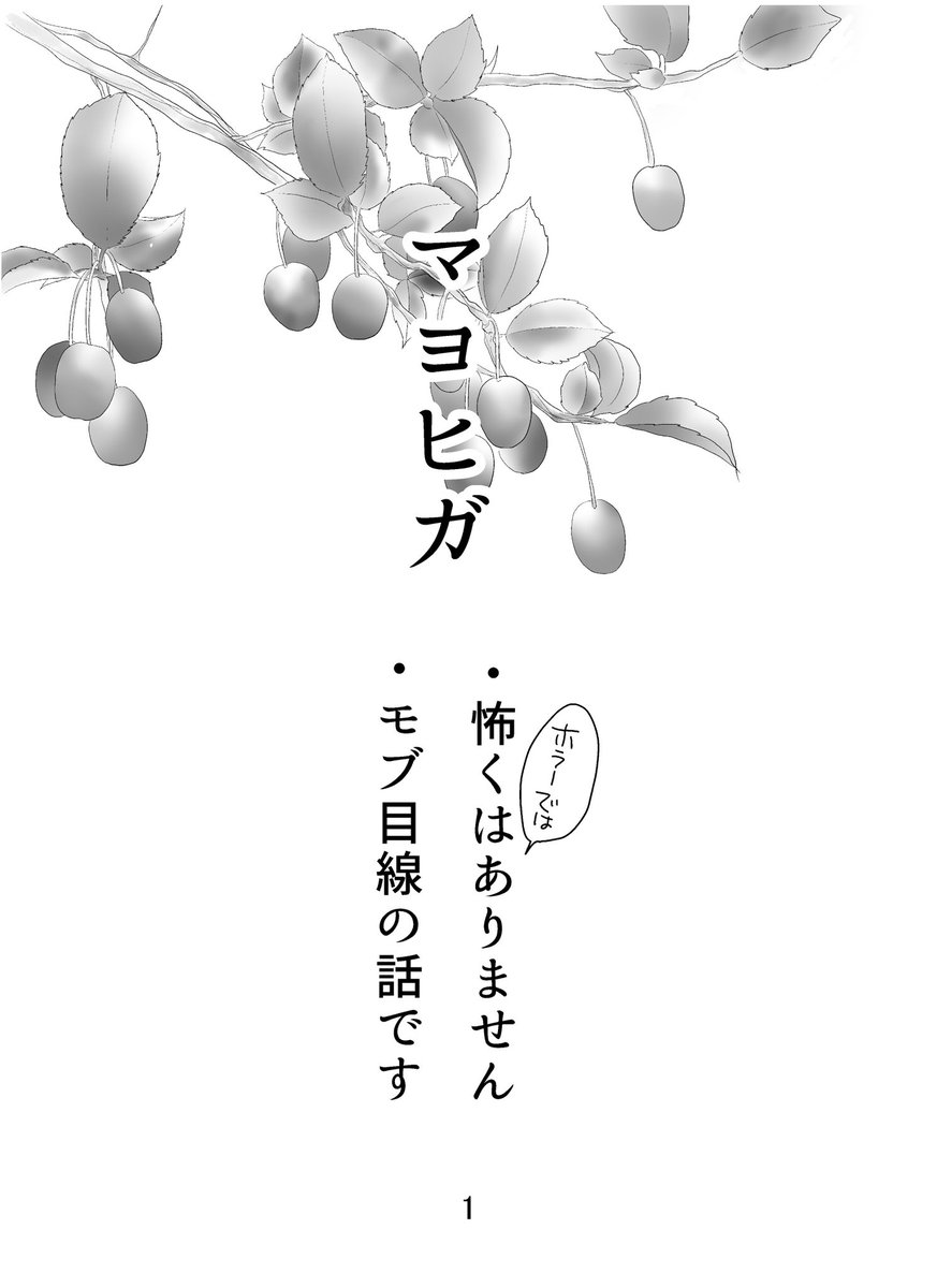 再アップしました❣️
ゆる～いお話です。モブ目線の話ですので苦手な方はご注意ください🙇‍♀️

(1/4) 