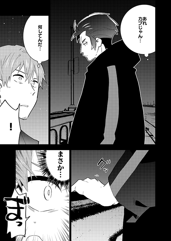 いつまでも燃える男(🎊アニメ記念再掲🎊)1/4 