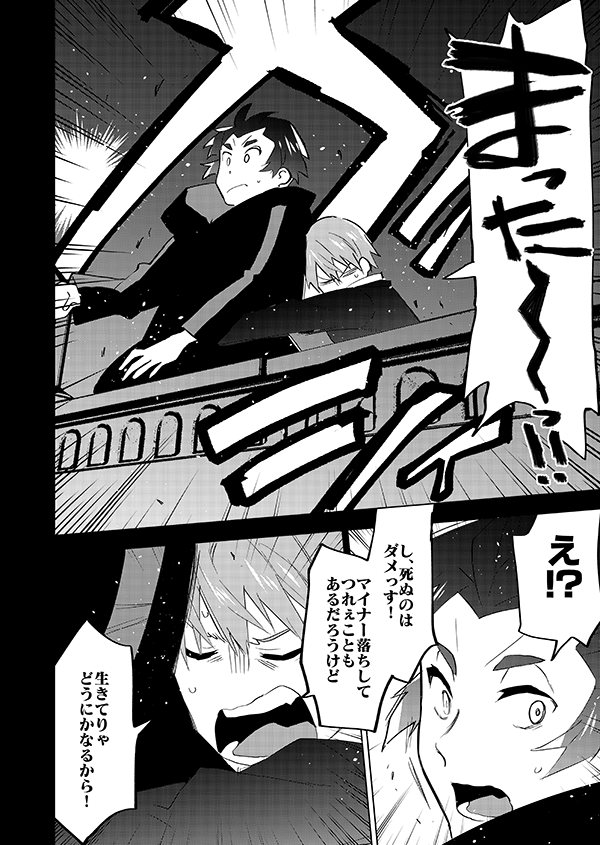 いつまでも燃える男(🎊アニメ記念再掲🎊)1/4 