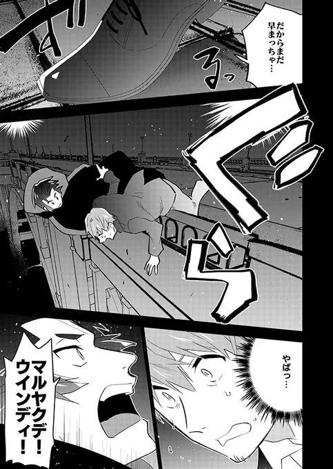 いつまでも燃える男(🎊アニメ記念再掲🎊)2/4 