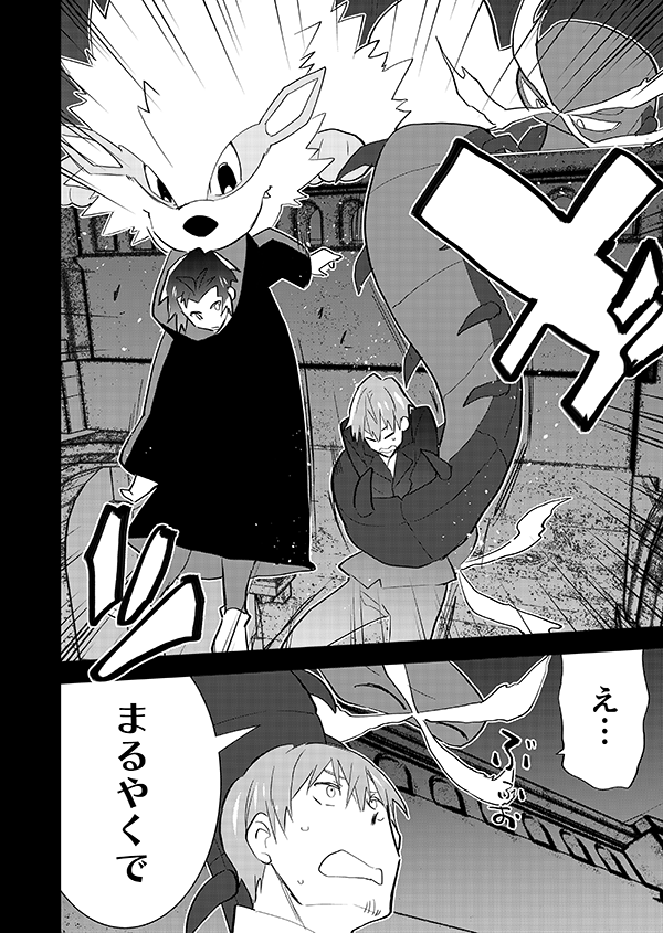いつまでも燃える男(🎊アニメ記念再掲🎊)2/4 