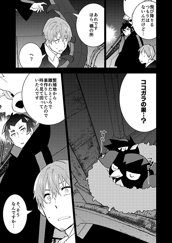 いつまでも燃える男(🎊アニメ記念再掲🎊)2/4 