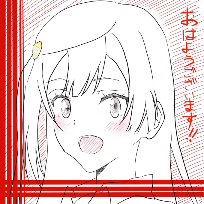 おはようございます🎙✨♪

ちょっと朝は涼しくなってきたでしょうか
夏の終わりが
近づいてきていますね
8月ももう終わるので
やり残したことのないよう
過ごしたいです

お仕事
今日もファイトだよ✨! 