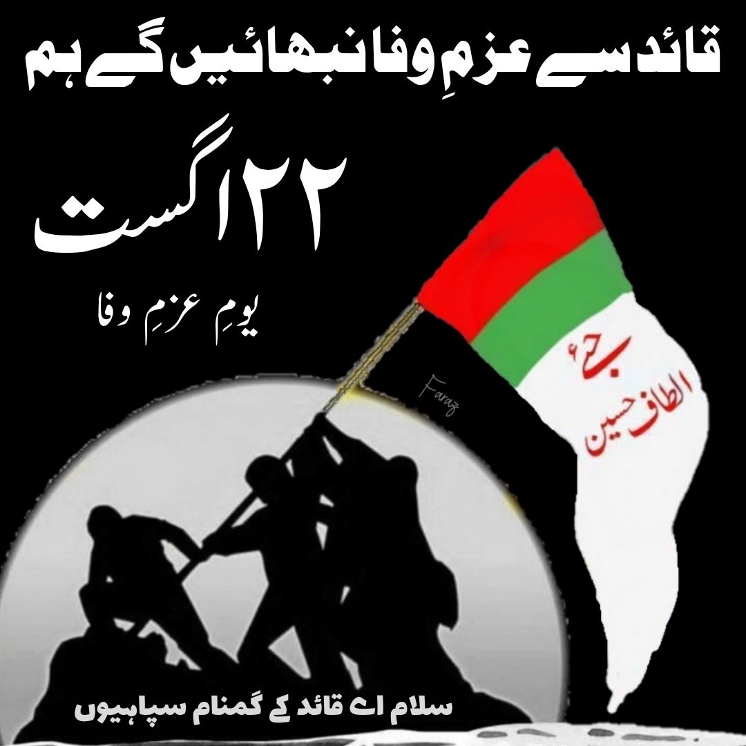kashf90's tweet photo. # @AltafHussain_90 https://t.co/pLmWx7tdFQ