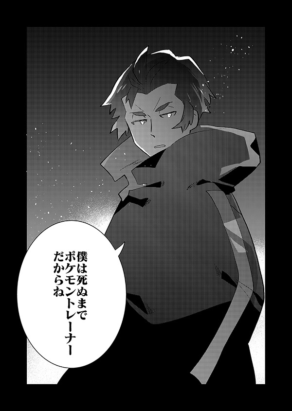 いつまでも燃える男(🎊アニメ記念再掲🎊)3/4 