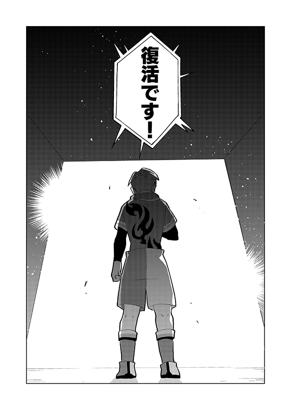 いつまでも燃える男(🎊アニメ記念再掲🎊)4/4 