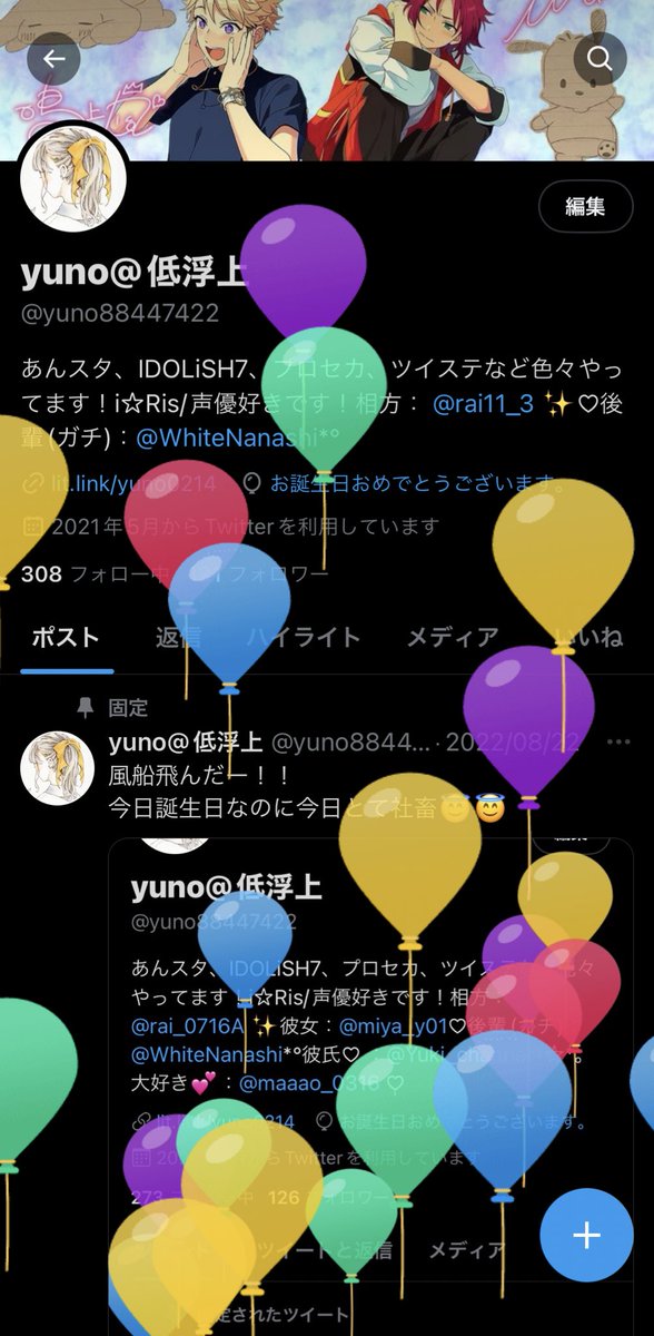 yuno@低浮上 (@yuno88447422) / Posts / X