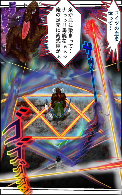 #ファンタジー #マンガ #ゲゲゲの鬼太郎 #manga #anime #じゅじゅ 