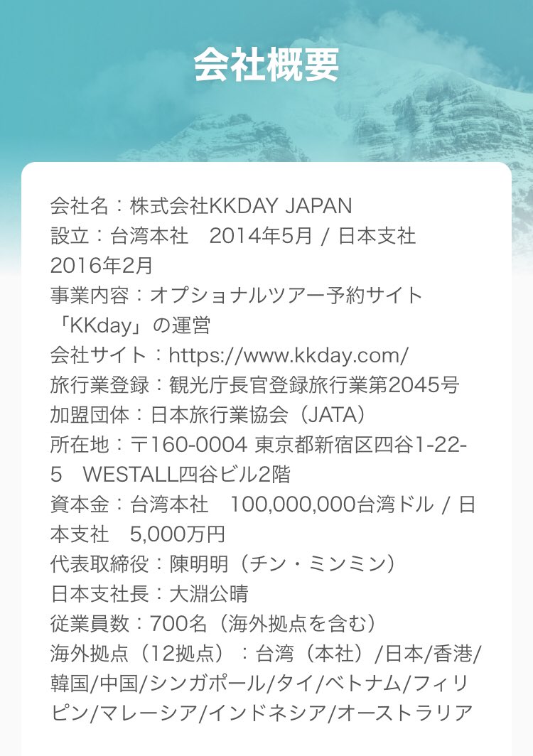 piyococcochan2's tweet photo. 目隠しフェンスと高額の折りたたみイス席で物議となった琵琶湖花火大会の主催者は台湾系KKDAY JAPAN。
日本人が育んで来た夏の風物詩もすっかり外資の食い物にされ、💰が吸い取られる構造。そんなことで良いんですか？花火大会でイメージダウンするくらいなら、そんなイベントやめてしまえば⁉️

KKdayグループ、4年ぶりに復活する「2023びわ湖大花火大会」の有料観覧エリアチケット販売を開始。着地型旅行商品の充実で、地元観光事業者への送客支援も。
https://t.co/Ch9Fw4dm6X