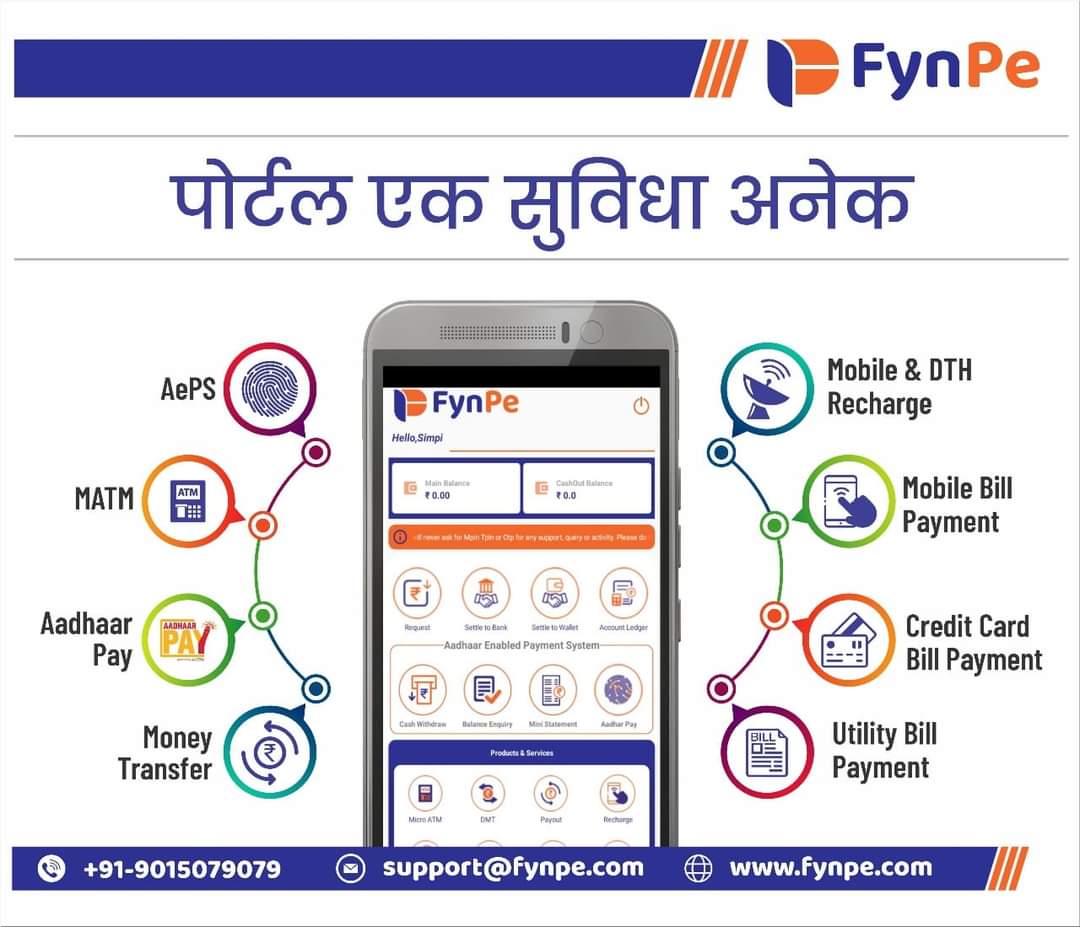 fynpe_payments's tweet image. Partner with FynPe for best-in-class services and, earn best-in-industry commission ! Call us Today !
 #fynpe #FynpeFinTech #CSPServices #MoneyTransferSolutions #AEPSInnovation #DigitalPayments #FinancialInclusion #FintechRevolution #CashlessTransactions #BankingServices