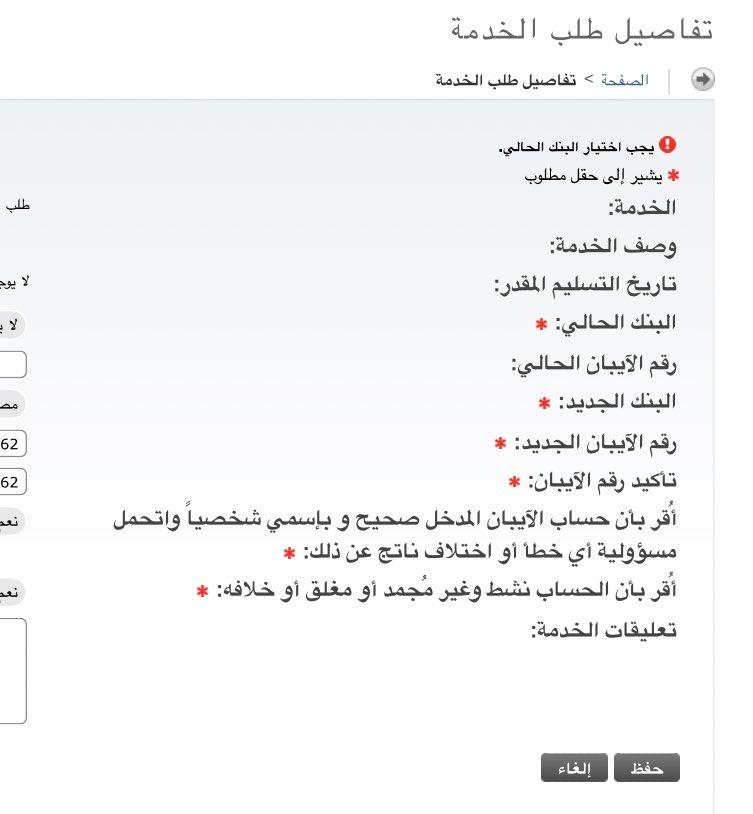 hasna_141's tweet photo. @TVTC_ABR20K @dralfahaid عابر كيف اضيف حسابي البنكي سويت نفس طريقتك ويرفض؟ https://t.co/cUKCs90Kej