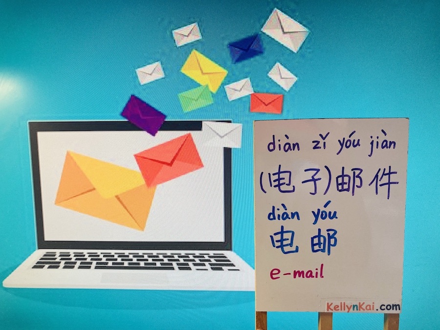 KellynKai_Tutor's tweet photo. Mandarin Vocabulary: E-mail 电子邮件,邮件 or 电邮
#email #learnmandarin #chinesetutor #kellynkai https://t.co/SQj2DibJTA