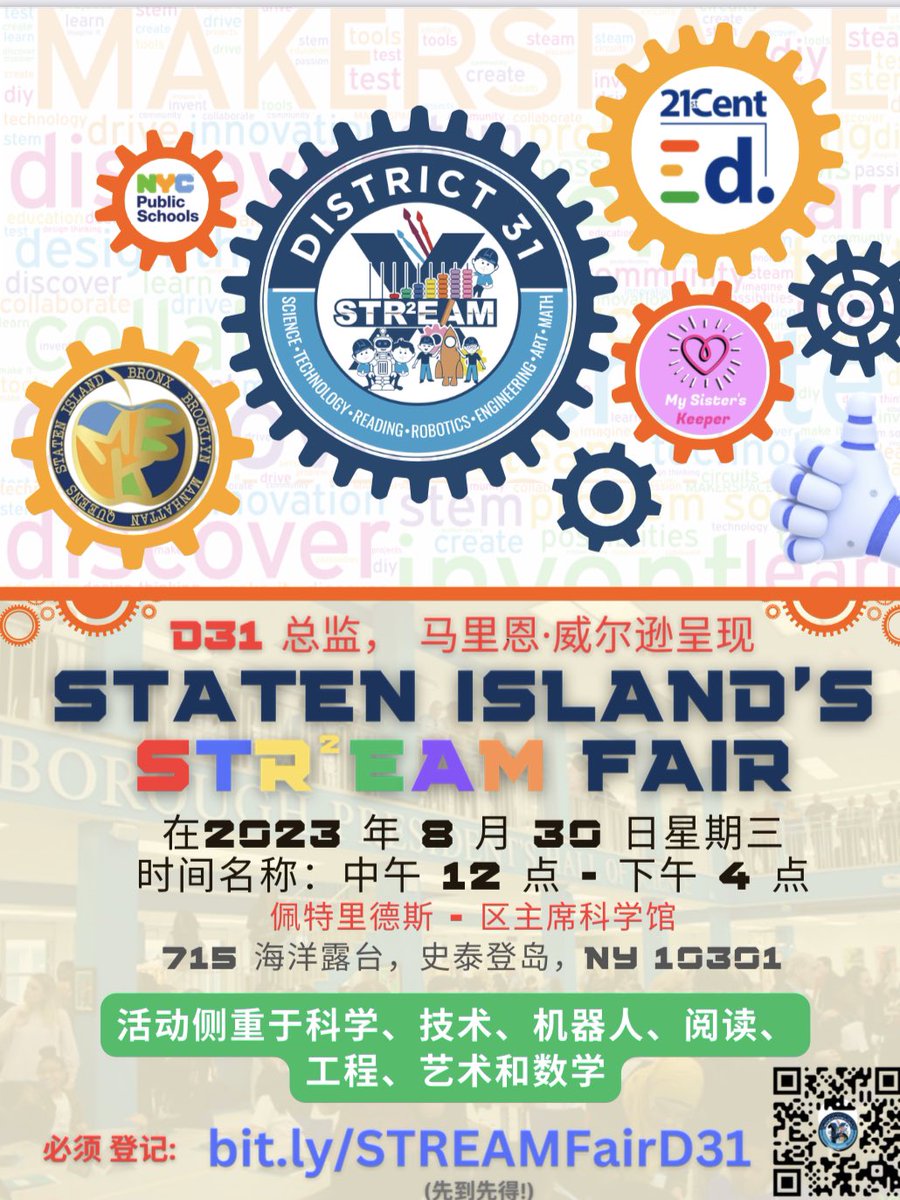 There’s still time to register…📣📣 <a href="/CSD31SI/">CSD31StatenIsland</a> STREAM Fair….fun family activities &amp; learning #elevated31 #STREAM #STEAM. Tickets first come, first serve for August 30, 12:00PM-4:00PM bit.ly/STREAMFairD31