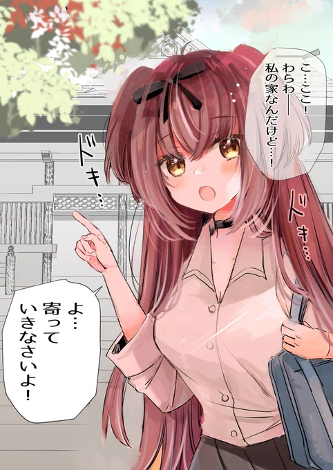 はじめての友達を家に招きたい女の子
実は正体が……(1/2) 