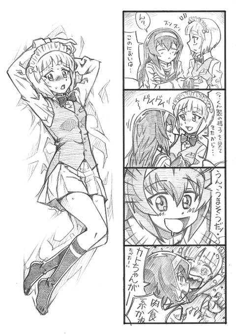 旨そう 