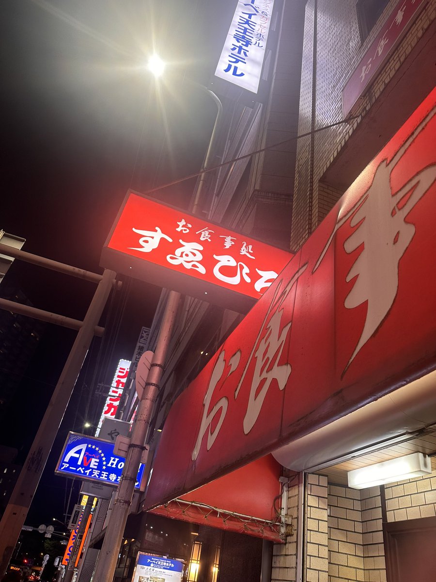 a12345ayu's tweet photo. #お食事処すゑひろ
 #中華そば
 #麺硬め
 #甘め
 #安くてうまい https://t.co/VE3Z662mkw
