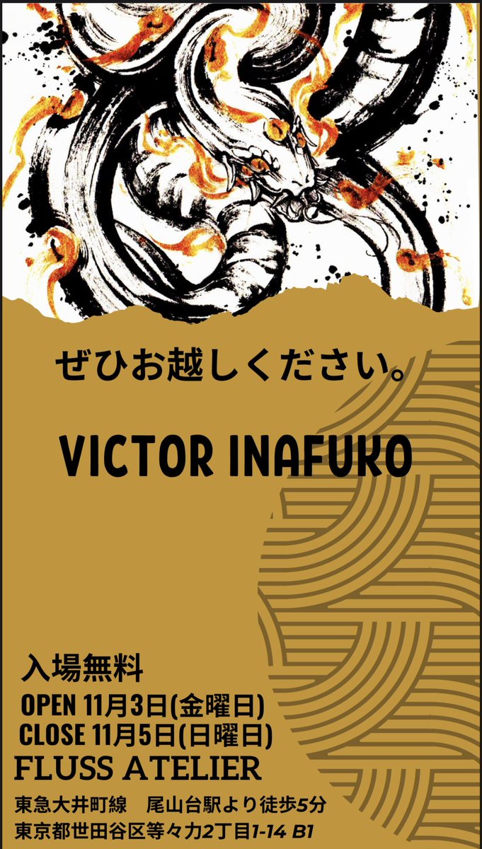 Data Oficial agora! Estarei com a exposição no Japão em Tokyo,de 3 a 5 de Novembro. Irei estar levando os originais pra expor la em uma Galeria. Sobre o tema que irei expor sera Yokais Brasileiros (ブラジルの妖怪) apresentando o rico folclore aqui do Brasil. 🇯🇵🇧🇷