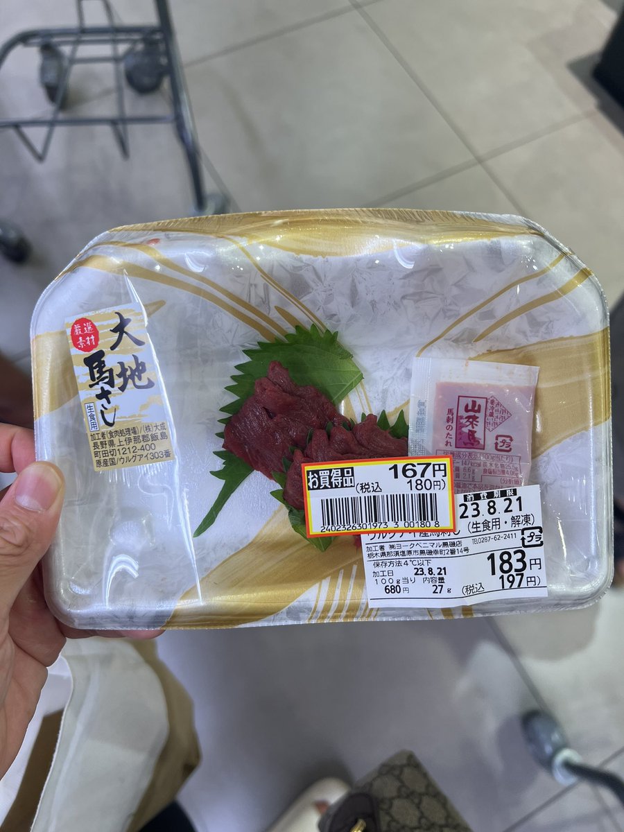 anamon_6083's tweet photo. えっ？
少なすぎない？笑 https://t.co/NNqIMR0dNb