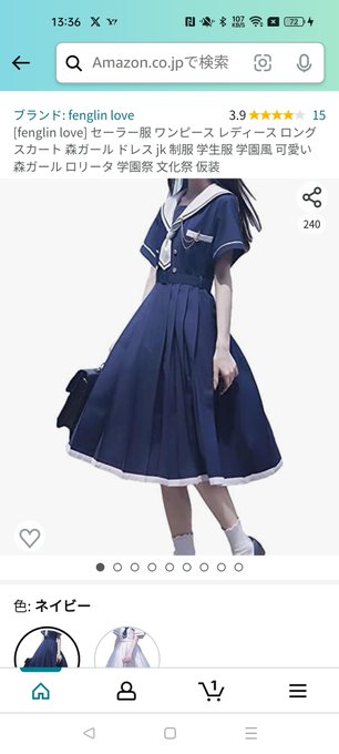 この服とかかわいいけどロングスカートって脚が短いときれいにならないんだよな 