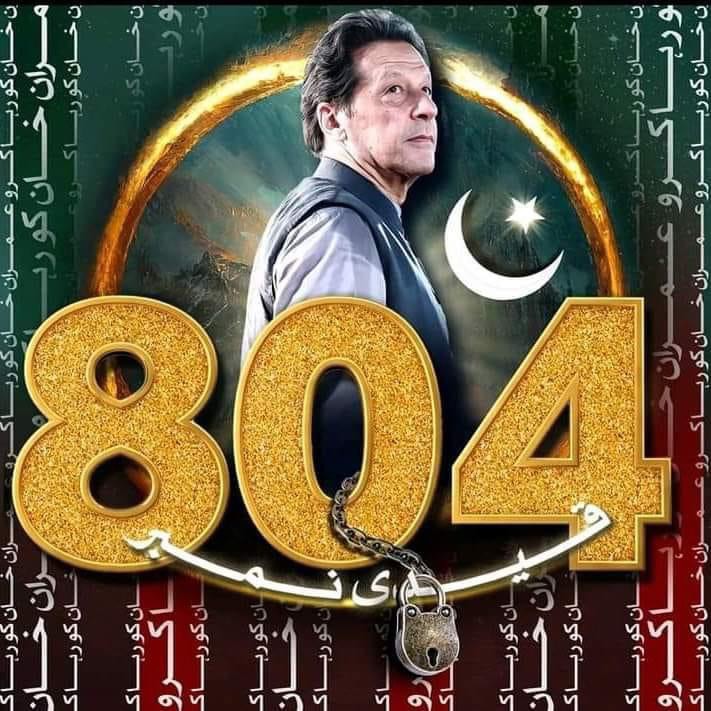 804 #قیدی_ہے_غلام_نہیں