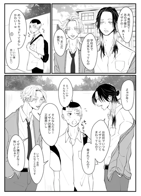 今さらですが去年のイベントでの無配。
学パロカクイザです! 