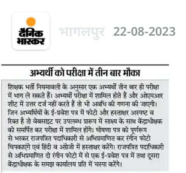ShikshitBihar's tweet photo. बीपीएससी TRE परीक्षा के प्रवेश पत्र पर अंकित QR कोड से समानता होने पर ही दी जाएगी एंट्री किन्तु अभी भी बहुत से अभ्यर्थियों के QR स्कैन करने पर नाम में स्पेल मिसमैच है ,इसे अबिलम्ब सुधार करवाएं @atulpmail महोदय .

@NitishKumar @ProfShekharRJD @yadavtejashwi https://t.co/4XGUHcCv8d