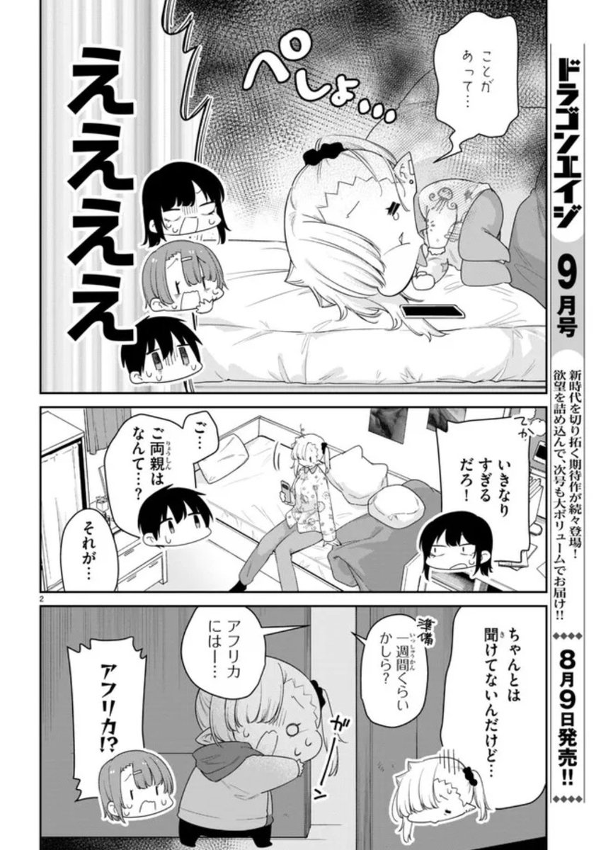 ニコニコ漫画他にて『#ちゃんと吸えない吸血鬼ちゃん』大晦日編が公開されました!🌟
ルナちゃんのお引越し騒動は思わぬ方向に…! よろしくお願いいたします!
ニコニコ漫画:https://t.co/Nae0qJ6eo1
ComicWalker:https://t.co/h4R6FmYpqp