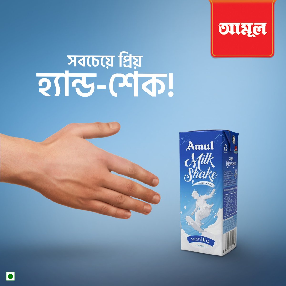 AmulBangla's tweet photo. আমূল মিল্কশেকের সঙ্গে হাত মেলানোর মজাই আলাদা।
#milkshake #amulmilkshake #summer #drink #amul https://t.co/rzTN2ybHCy