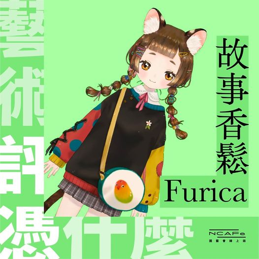 Furica7's tweet photo. 前陣子書店的電腦送修了，害福利卡與世隔絕了兩星期，這才發現之前幫國藝會寫的藝評上線了，希望各位都可以從中找到嶄新的看待文學的方式。
#𝗡𝗖𝗔𝗙𝗲 #國藝會線上誌
藝術評／憑什麼 #文學篇
閱讀全文 ➯ https://t.co/0657kQY0ei https://t.co/K0skBVrXYG