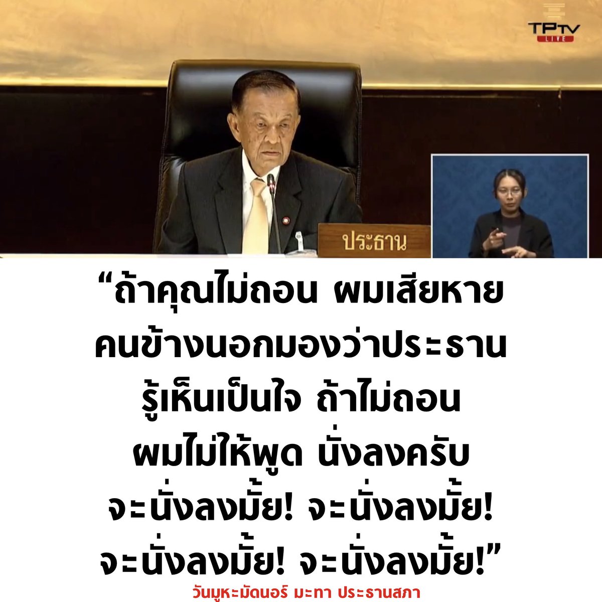 บอล ธนวัฒน์ วงค์ไชย tweet media