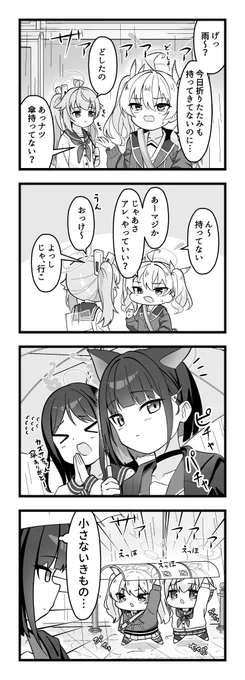 #ブルアカ
ブルアカ4コマ【その58】 
放課後のスイーツ部の4コマ置いておきますね 