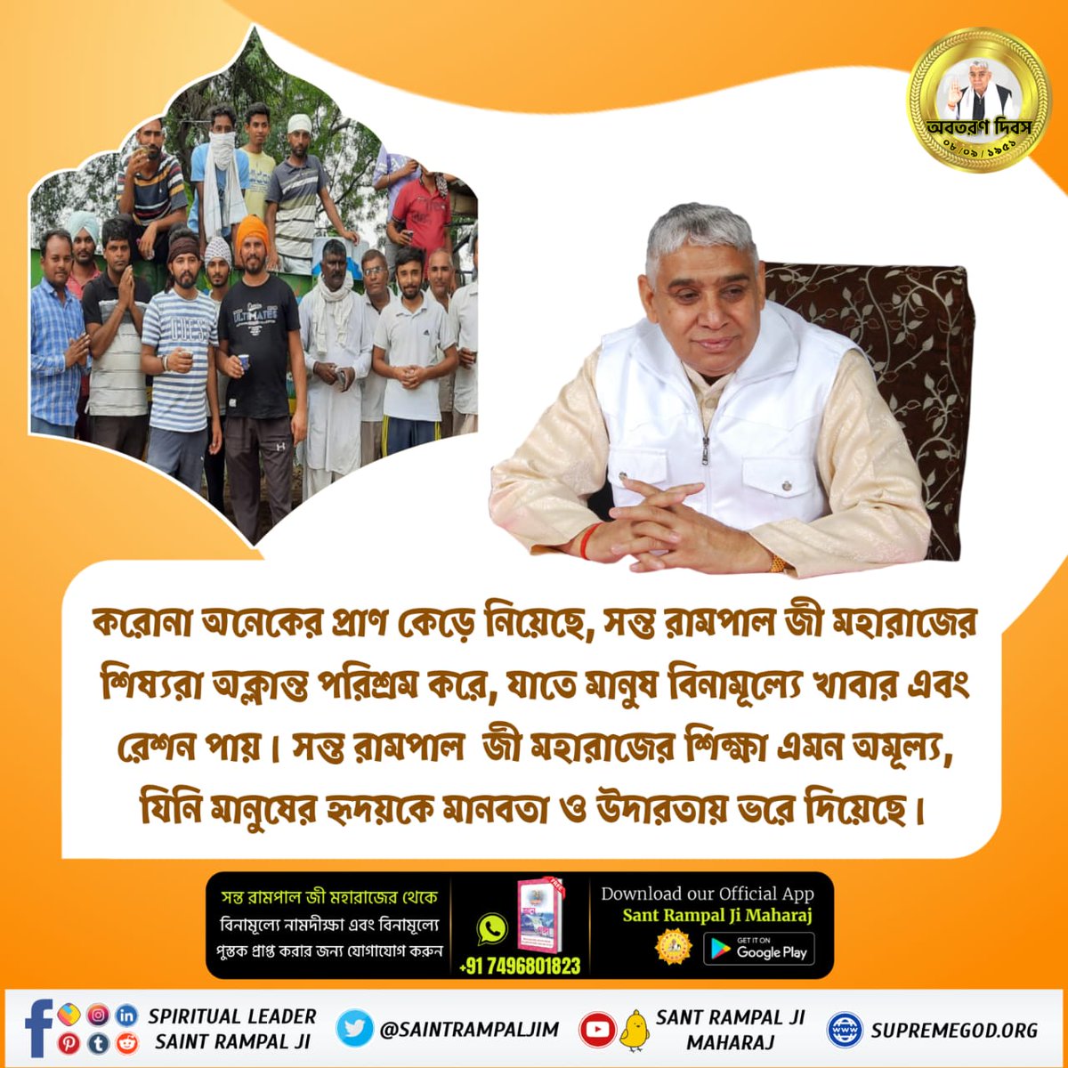 #SocialReformer_SantRampalJi
संत रामपाल जी महाराज के पवित्र आध्यात्मिक प्रवचनों को सुनकर, अधिक से अधिक लोगों की भूख मिटाना उनके सभी शिष्यों का एक मुख्य उद्देश्य माना जाता है। 

Must Watch Sadhna TV 7.30PM

সমাজ সংস্কারক সন্ত রামপালজী