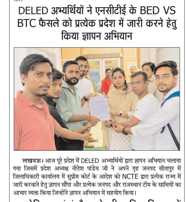 सुप्रीम कोर्ट के द्वारा दिए गए निर्णय को जल्द से जल्द सभी राज्यों में लागू किया जाए
माननीय सुप्रीम कोर्ट के आदेश के खिलाफ कोई कोर्ट नहीं दे सकता फैसला
NCTE देरी किस बात की हो रही है।  

#NCTE_PRESSNOTE_SC_JUDGEMENT