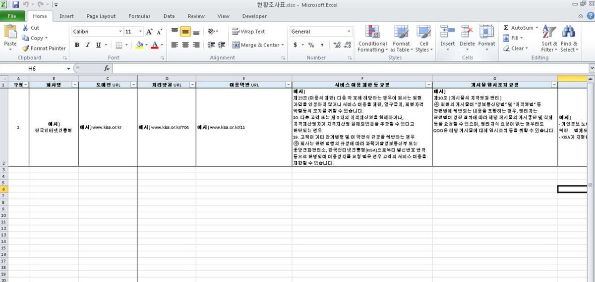 nshcthreatrecon's tweet photo. #NorthKorea Govt sponsored #hacking group #SectorA02 used LNK #malware disguised as a KISA status survey document. #APT #threatintel #threathunting #threatintelligence https://t.co/K1xYfrzycJ