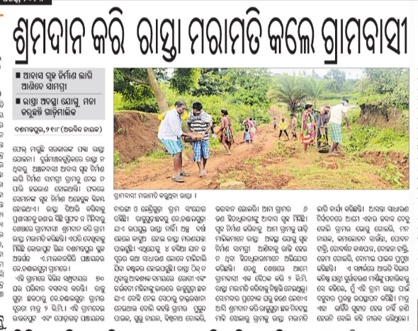 Kindly looking this matter and take necessary action <a href="/CMO_Odisha/">CMO Odisha</a> <a href="/MoSarkar5T/">MoSarkar 5T</a> <a href="/PRDeptOdisha/">Panchayati Raj and Drinking Water Department</a> <a href="/IPR_Odisha/">I & PR Department, Odisha</a> @gapg_dept <a href="/RDOdisha/">Odisha Rural</a> <a href="/PWD_Odisha/">Works Department, Odisha</a> <a href="/PradeepJenaIAS/">Pradeep Jena IAS</a> <a href="/dmkoraput/">Collector and District Magistrate, Koraput</a> <a href="/BDODasamantpur/">BDO,Dasamantpur</a>
