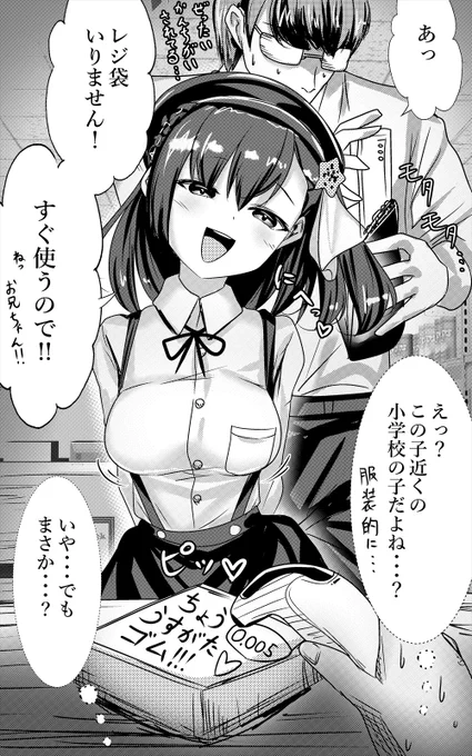 ラクガキ 