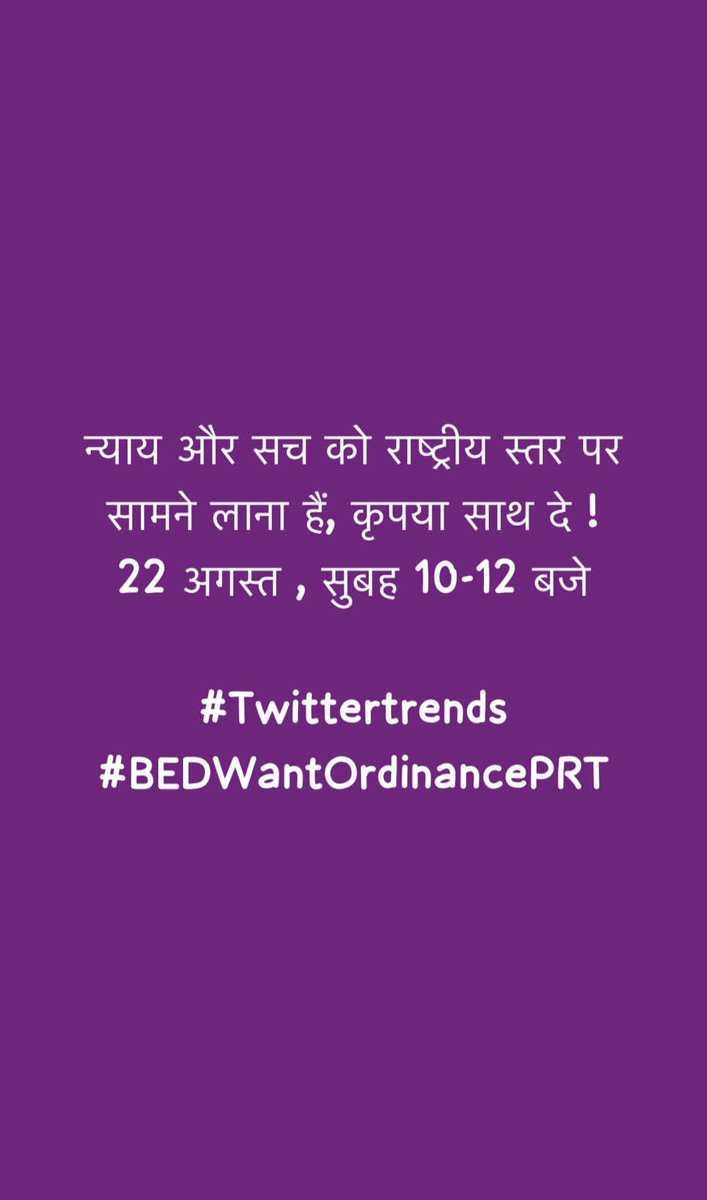 bcsmup's tweet photo. हौसले की बुलंदिया इतनी ..... ये किसी तूफान से न कभी डरती... आंधी बने सपनों कि दुनिया... अब ये किसी लहर से न थमेगी...🙏प्लीज़ ज्यादा से ज्यादा ट्वीट करो.. अब रुकने का वक्त नहीं है .......
@AmitShahOffice
#BEDWantOrdinancePRT
@ncteDelhi
@Aamitabh2 @RubikaLiyaquat https://t.co/4PGraTEoiy