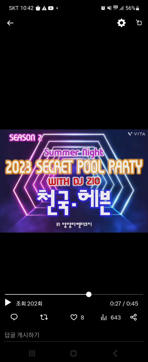 양양 펜션벙 시즌2
08.26 뜨겁게 놀아봅시다
가즈아