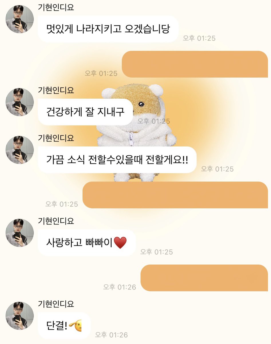 마지막의 마지막까지도 씩씩한 기현이
다치지말고 몸 건강히 다녀오길.. 🫡💧