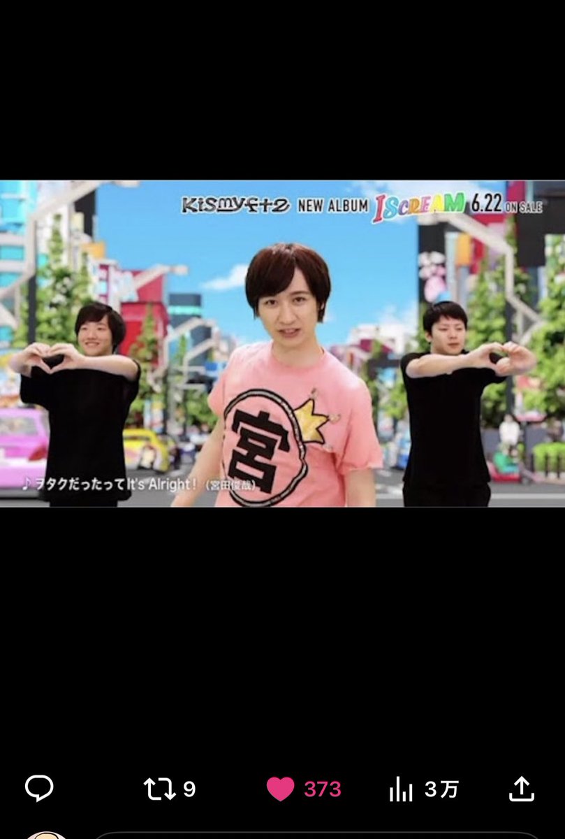 イメージがオタクなアイドル選手権

最優秀賞
キスマイ宮田さん。