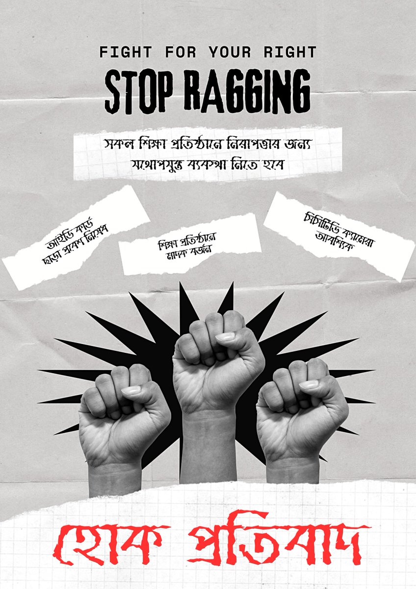 madlymusically's tweet photo. হোক প্রতিবাদ ✊
https://t.co/FkyK9e9lfG

#JadavpurUniversityStudentDeath 
#JadavpurUniversity
#Stop #ragging https://t.co/QUbZCYBRse