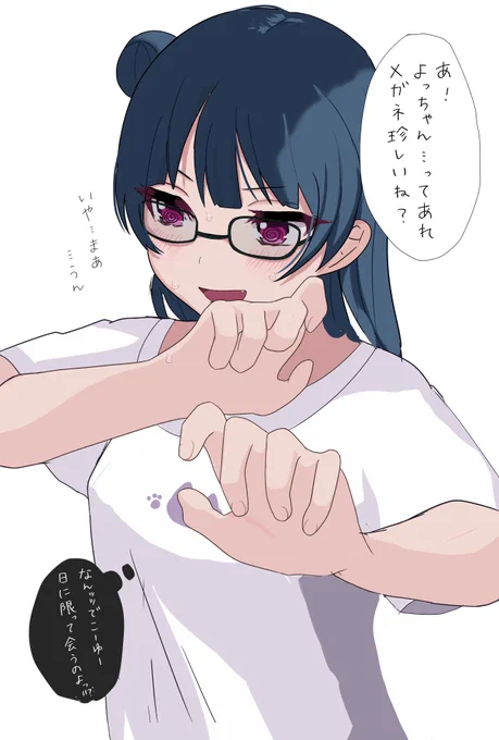 深夜のコンビニでばったり会った👿 