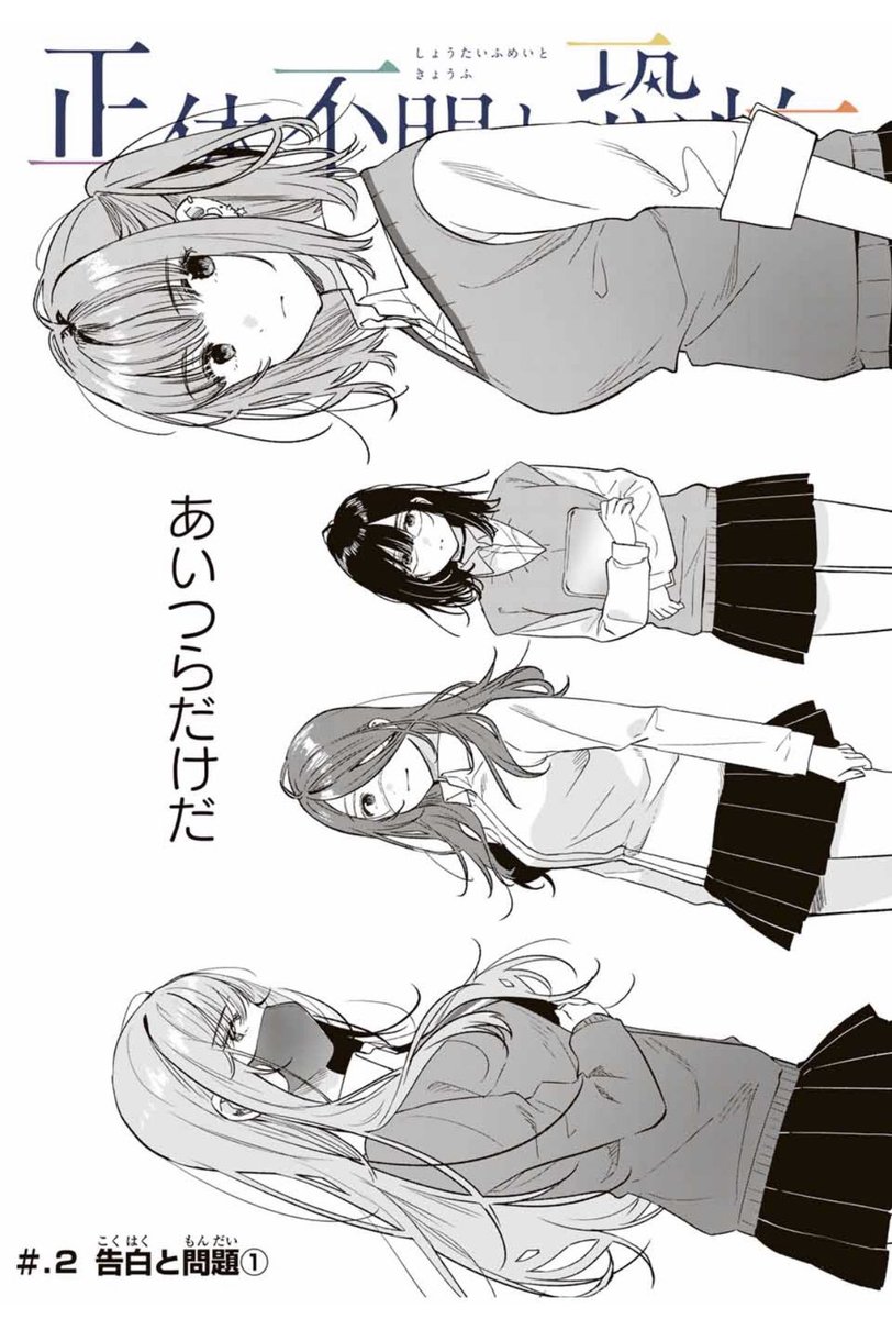 正体不明と恐怖、2話も更新されてます🏃‍♀️ #マガポケ https://t.co/Nf0wVcvTLe 
