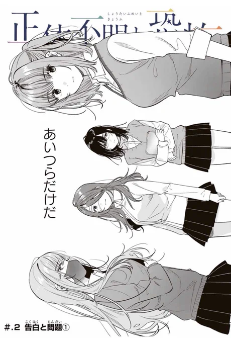 正体不明と恐怖、2話も更新されてます🏃‍♀️ #マガポケ https://t.co/Nf0wVcvTLe 