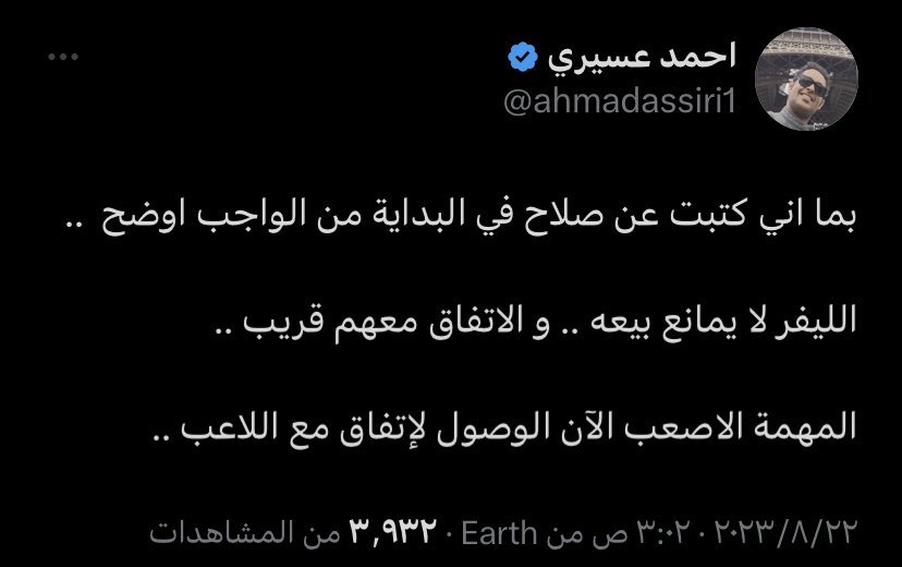 إكـه 🇸🇦 tweet media