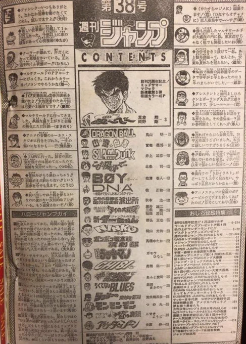 中の人も最近初めて見たぬ〜べ〜新連載号の週刊少年ジャンプの目次コメントがこちらです。岡野先生が恋人募集中だそうです。ところで20話で出てくる座敷童子のモデルは当時0歳だった岡野先生の娘さん、という先生本人のツイートがあるんですが…計算合わなくないですか…?
https://t.co/Cgppg6ehWD 