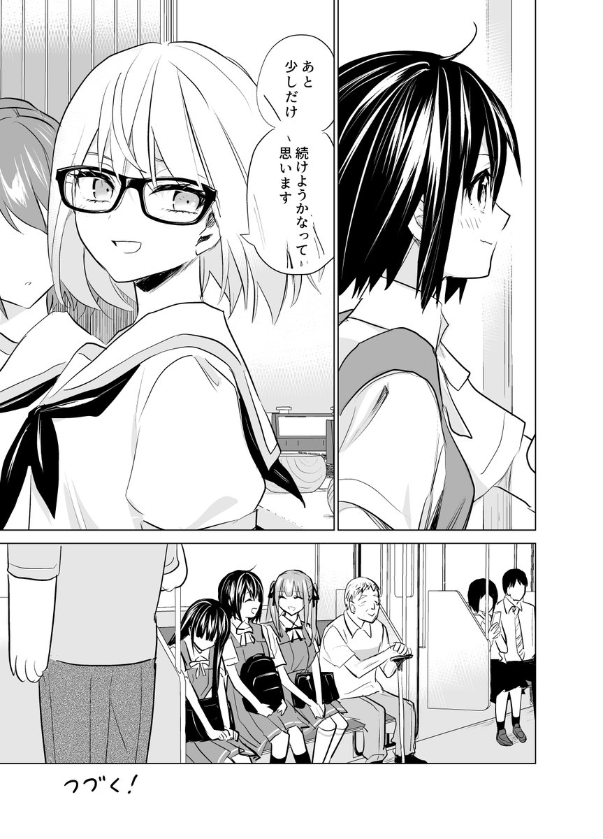 囲碁部漫画。辞めない理由 #碁と星空とカーテンと 